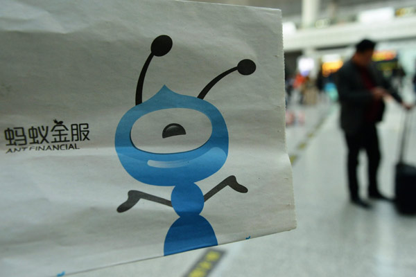 An advertisement of Alibaba's financial arm Ant Financial in Hangzhou, capital of East China's Zhejiang province. (Photo: China Daily/Long Wei)