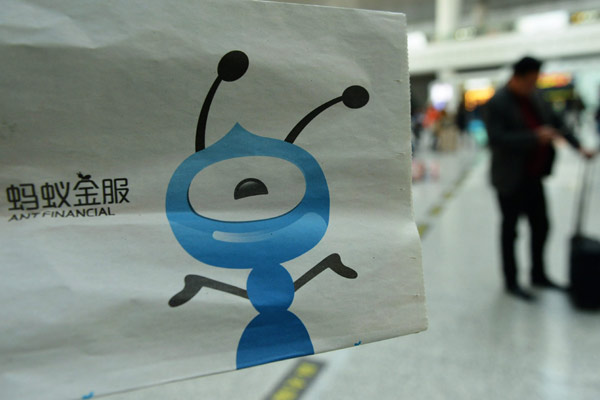 An advertisement of Alibaba's financial arm Ant Financial in Hangzhou, capital of East China's Zhejiang province. (Photo: China Daily/Long Wei)