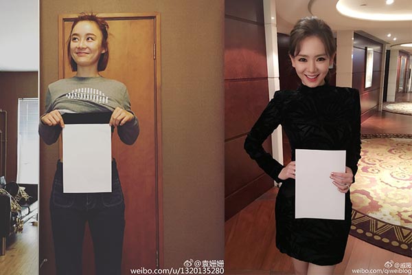 Actresses Yuan Shanshan (left) and Qi Wei. (Photo/Weibo)