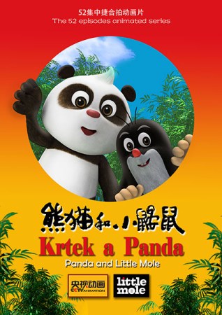 A poster for Little Mole and Panda, which is slated to air in China from Monday. CHINA DAILY