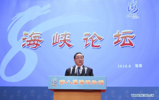 Yu Zhengsheng, chairman of the National Committee of the Chinese People's Political Consultative Conference, addresses the opening ceremony of the eighth Straits Forum in Xiamen, southeast China's Fujian Province, June 12, 2016. (Photo: Xinhua/Ding Lin)