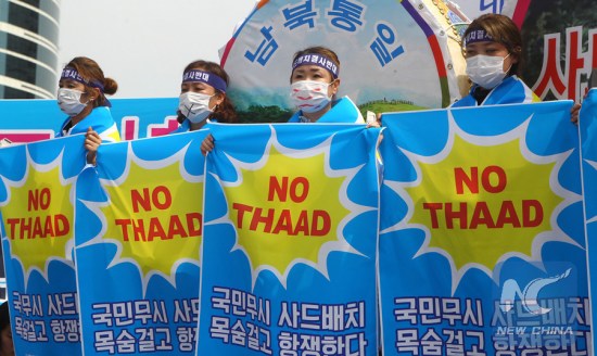People from Seongju county hold banners to protest against the deployment of the Terminal High Altitude Area Defense (THAAD), during a rally in Seoul, capital of South Korea, on July 21, 2016. (Xinhua/Yao Qilin)