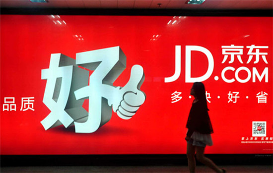 An advertisement for e-commerce retailer JD.com Inc in Shanghai. (Photo/China Daily)