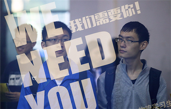 College students attend an intern opportunity fair held in June at Nanjing University of Aeronautics and Astronautics in Nanjing, Jiangsu province. (Photo/China News Service)
