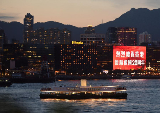 Photo taken on June 27, 2017 shows a giant screen displaying words on celebrating the 20th anniversary of Hong Kong's return to the motherland near the Victoria Harbour in Hong Kong, south China. (Xinhua/Qin Qing)
