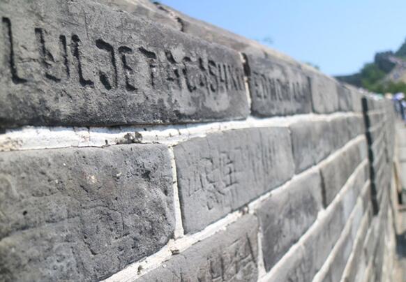 English words carved on bricks of the Great Wall on Aug 11. (Photo/Sina Weibo)