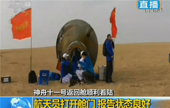 The return capsule of the Shenzhou XI spacecraft opens. (Photo/CCTV)