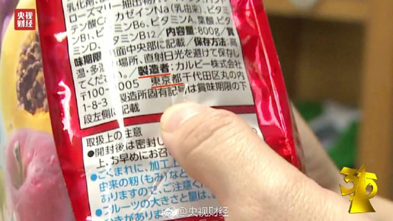 Products from Japans Fukushima and the nearby areas are found sold in China. (Photo/CGTN)