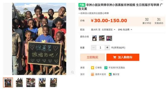 Video purchasing page on Taobao.