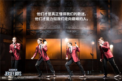 Musical 'Jersey Boys' wins applause from Chinese audiences with Shanghai debut