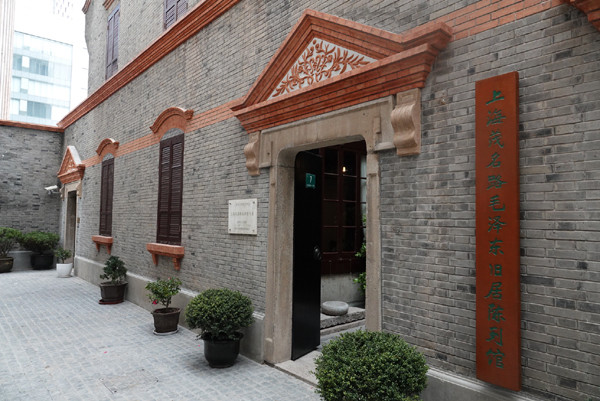 The entrance to the exhibition hall of the former residence of Chairman Mao Zedong in Shanghai. (Photo/chinadaily.com.cn)