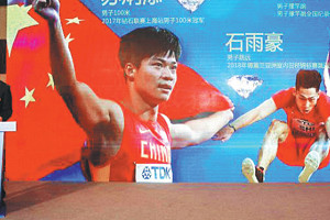 Shanghai Diamond League features star-studded lineup