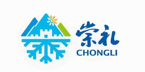 City logo of Chongli officially unveiled