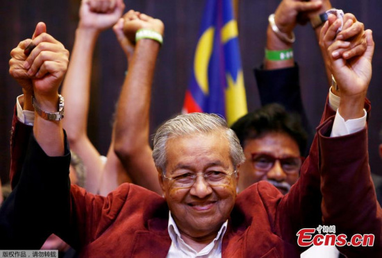 Mahathir Mohamad, former Malaysian prime minister and opposition candidate for Pakatan Harapan (Alliance of Hope) reacts during a news conference after general election, in Petaling Jaya, Malaysia, May 10, 2018. (Photo/Agencies) Mahathir Mohamad, former Malaysian prime minister and opposition candidate for Pakatan Harapan (Alliance of Hope) reacts during a news conference after general election, in Petaling Jaya, Malaysia, May 10, 2018. (Photo/Agencies)