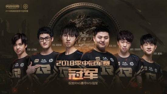 Six LOL players from the Chinese RNG squad. /Tencent Sport