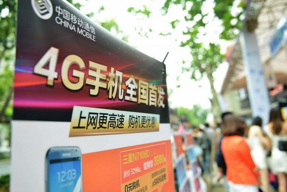 A poster of China Mobile is pictured in Hangzhou, Zhejiang province, Sept 28, 2013. Three cities in East China's Zhejiang province started selling the country's first fourth-generation (4G) mobile phones on Saturday. [Photo/Xinhua]