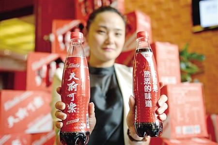 Chinese cola brand Tianfu with the slogan not just a familiar taste. (Photo/Chongqing Business News)
