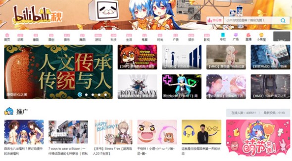 Video Site Bilibili Planning U S Offering