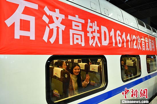 A high-speed passenger railway linking Hebei's provincial capital of Shijiazhuang and Jinan, capital of neighboring Shandong Province starts operation, Dec. 28, 2017. (Photo/China News Service) 