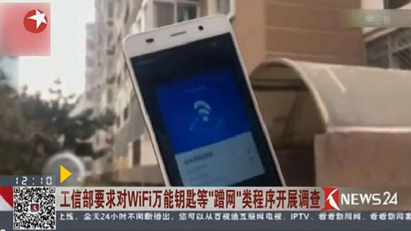 The Ministry of Industry and Information Technology warns smartphone users to pay attention to the security of their WiFi networks. (Photo/Video screenshot)