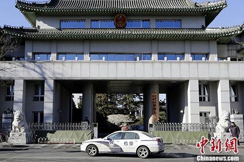 The front door of China's Supreme People's Procuratorate.(Photo/China News Service)