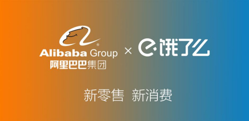 Alibaba acquires Ele.me with US$9.5 billion
