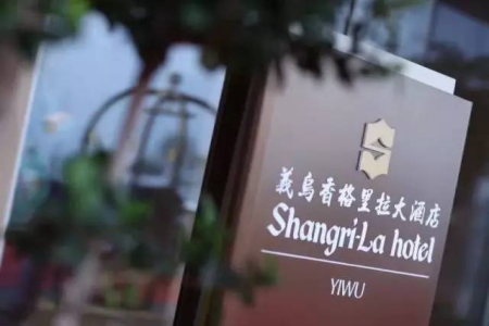 Shangri-La Hotel, Yiwu